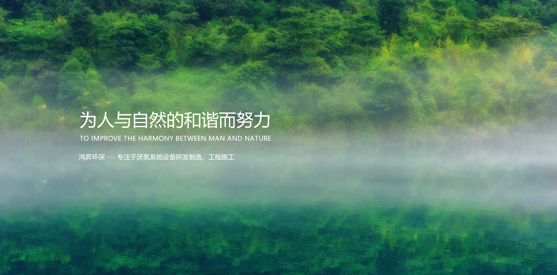 河南鴻昇環(huán)保設(shè)備制造有限公司